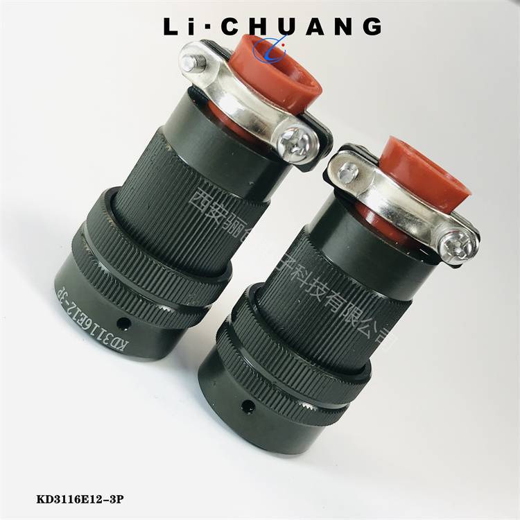 圓形連接器插頭插座KD3116E12-3PKD3110E12-3S