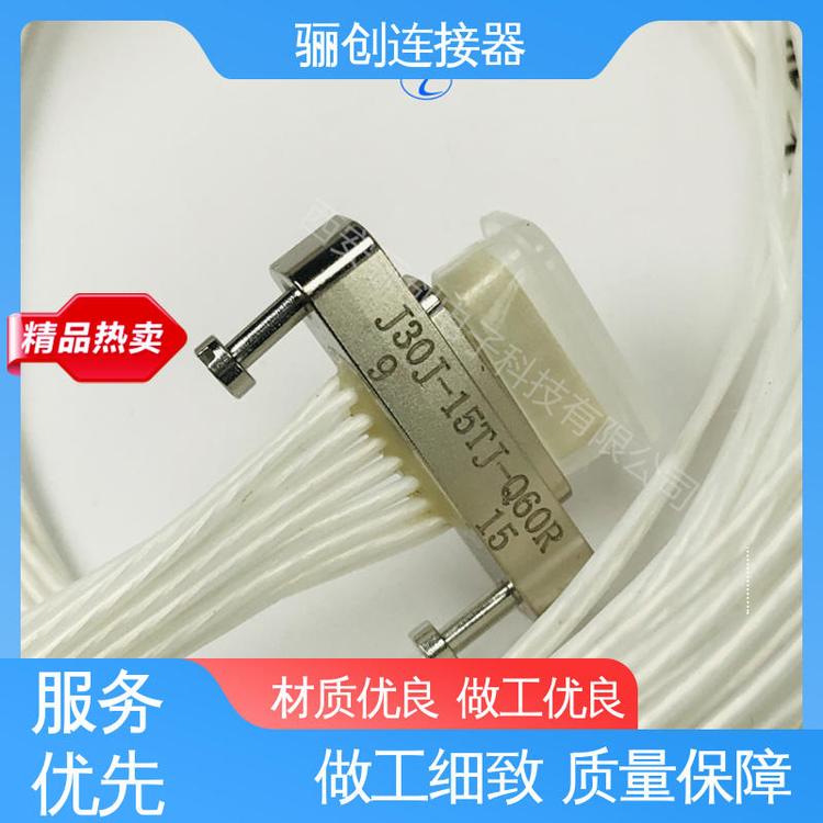 耐拔插設(shè)計(jì)J30J-15TJL-30CM矩形連接器壽命長(zhǎng)久工業(yè)控制驪創(chuàng)