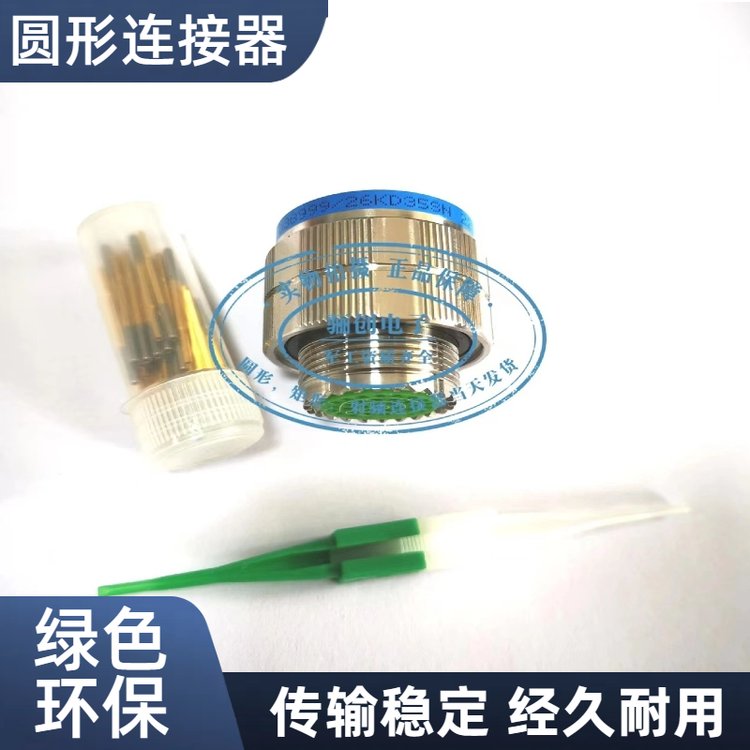 驪創(chuàng)GJB航空連接器插頭尾部J599-26KE26SN-HJY599-17FJA90KA-T