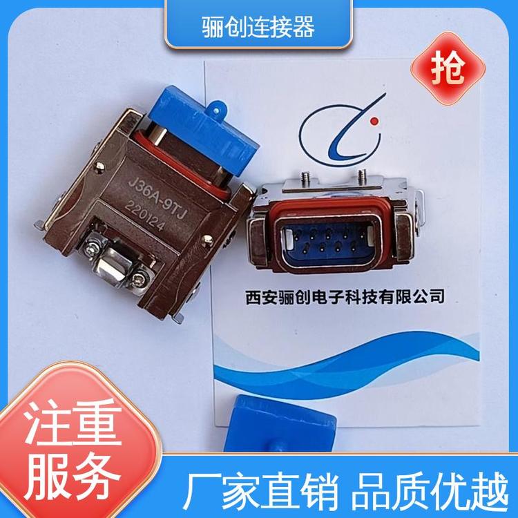 連接器J36A-9TJ穩(wěn)定可靠新能源耐拔插設(shè)計(jì)驪創(chuàng)J36A-9TK