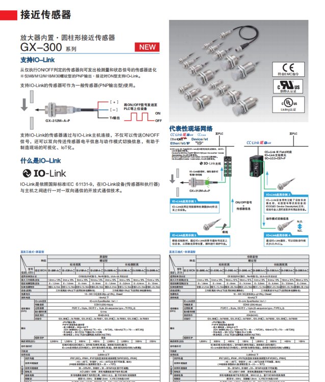 松下傳感器GX-308ML-A松下GX-312ML-A松下GX-318ML-AGX-308M-A