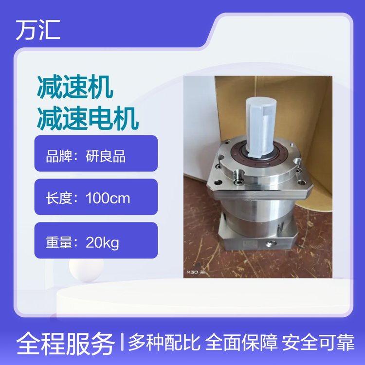 不銹鋼行星減速機(jī)減速機(jī)減速電機(jī)不銹鋼齒輪減速機(jī)