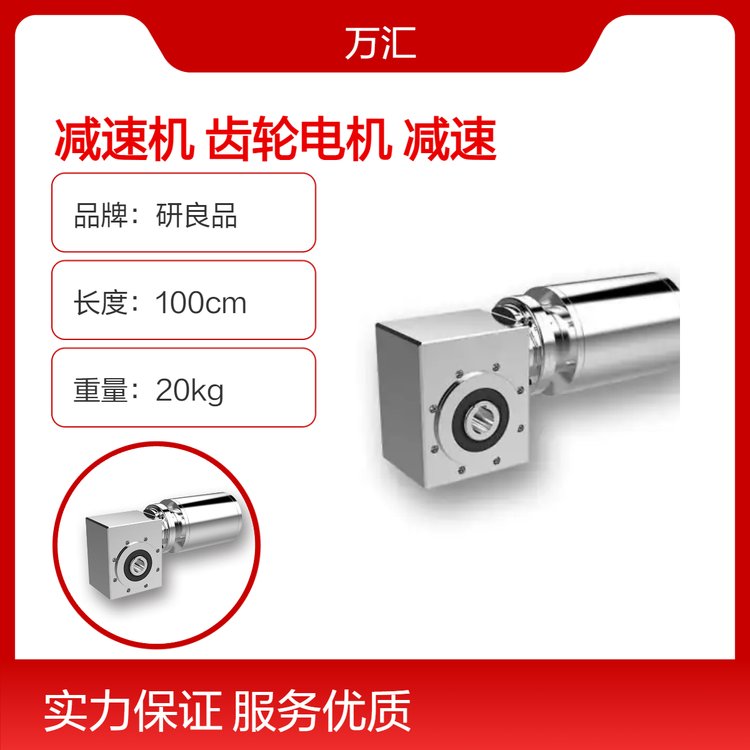 防腐減速機齒輪減速機減速機齒輪馬達不銹鋼行星減速機
