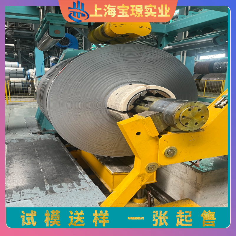 MS82-1218MJSH370W寶鋼產(chǎn)線厚度0.2~3.1MM試模量產(chǎn)規(guī)格齊全