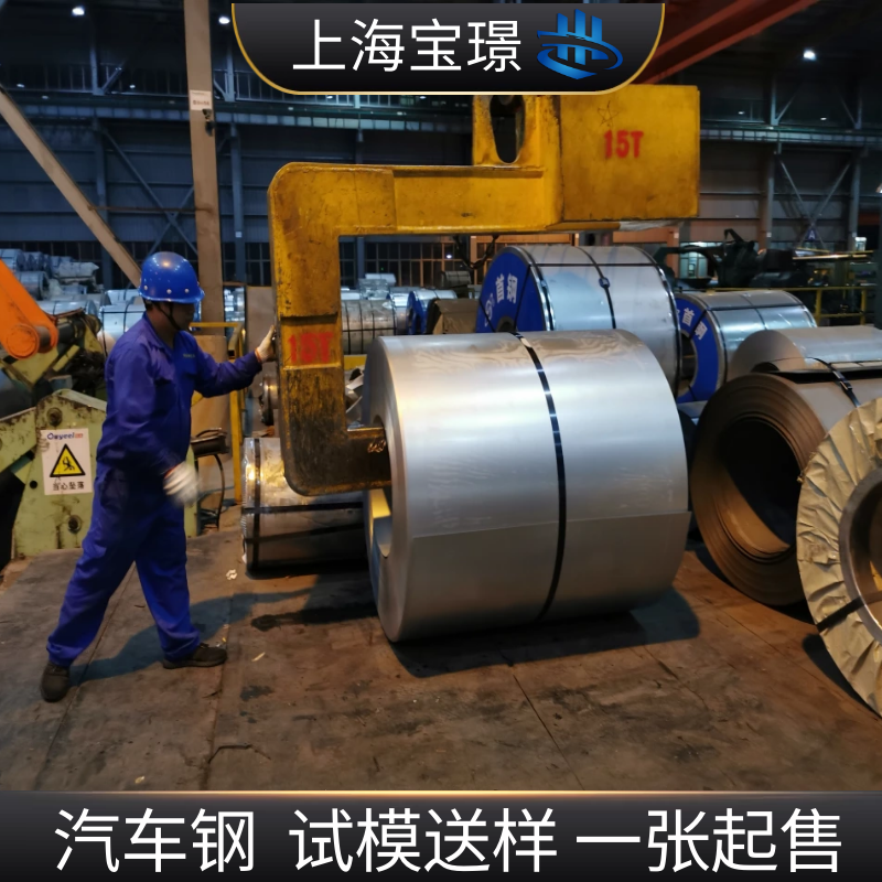 電工鋼硅鋼板卷50AW1300首鋼產(chǎn)線厚度0.1~1.0MM原廠質(zhì)保