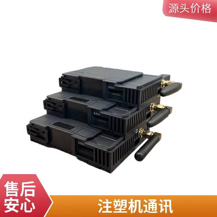 注塑機(jī)數(shù)據(jù)采集助力企業(yè)數(shù)字化生產(chǎn)統(tǒng)一調(diào)度
