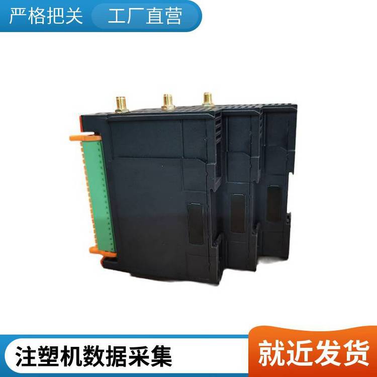 注塑機(jī)生產(chǎn)數(shù)據(jù)采集網(wǎng)關(guān)支持電腦端手機(jī)端實(shí)現(xiàn)在線管理
