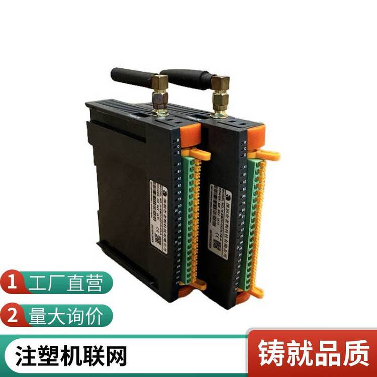 科強(qiáng)注塑網(wǎng)關(guān)數(shù)據(jù)采集盒子支持全量數(shù)據(jù)無(wú)損采集即插即用