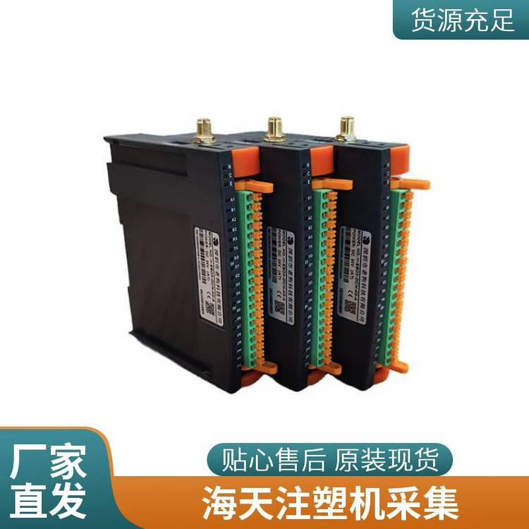 海天弘訊領(lǐng)航者系列注塑機(jī)數(shù)據(jù)采集網(wǎng)關(guān)可視化生產(chǎn)管理