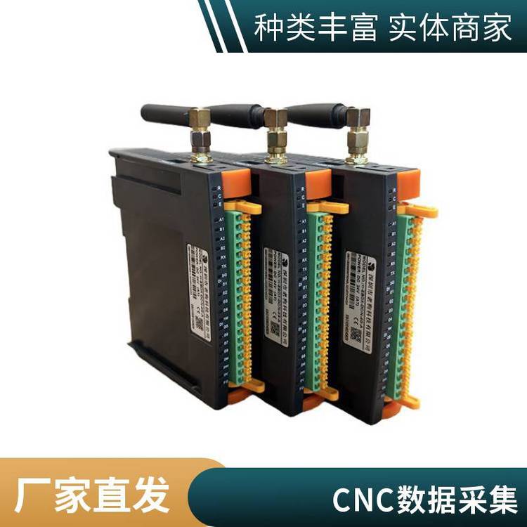 加工中心生產(chǎn)數(shù)據(jù)采集數(shù)控機(jī)床實(shí)時(shí)通訊管理邊緣計(jì)算功能