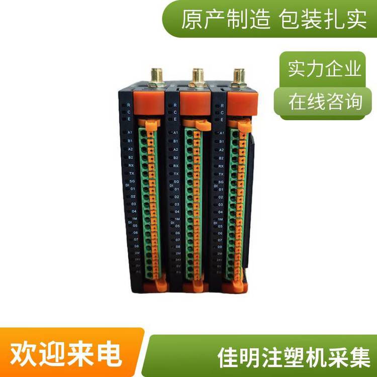 工控物聯(lián)網(wǎng)關,網(wǎng)串口協(xié)議采集工業(yè)中控主機,注塑機AI智能網(wǎng)關主機