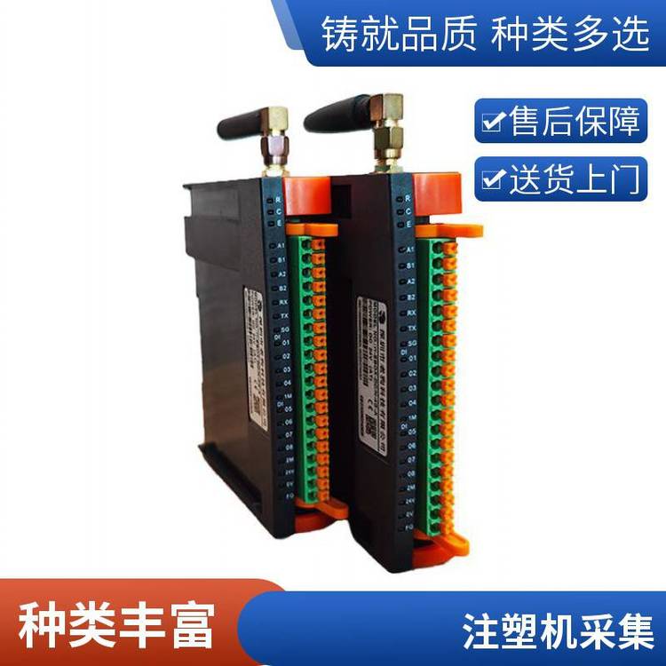 弘訊PILOT5531注塑機(jī)數(shù)據(jù)采集可視化生產(chǎn)管理數(shù)據(jù)集成