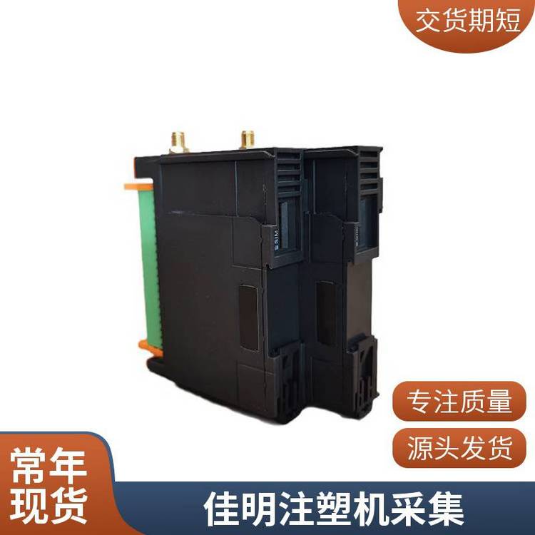 注塑機信號數據采集器采集網關狀態(tài)信息采集終端設備