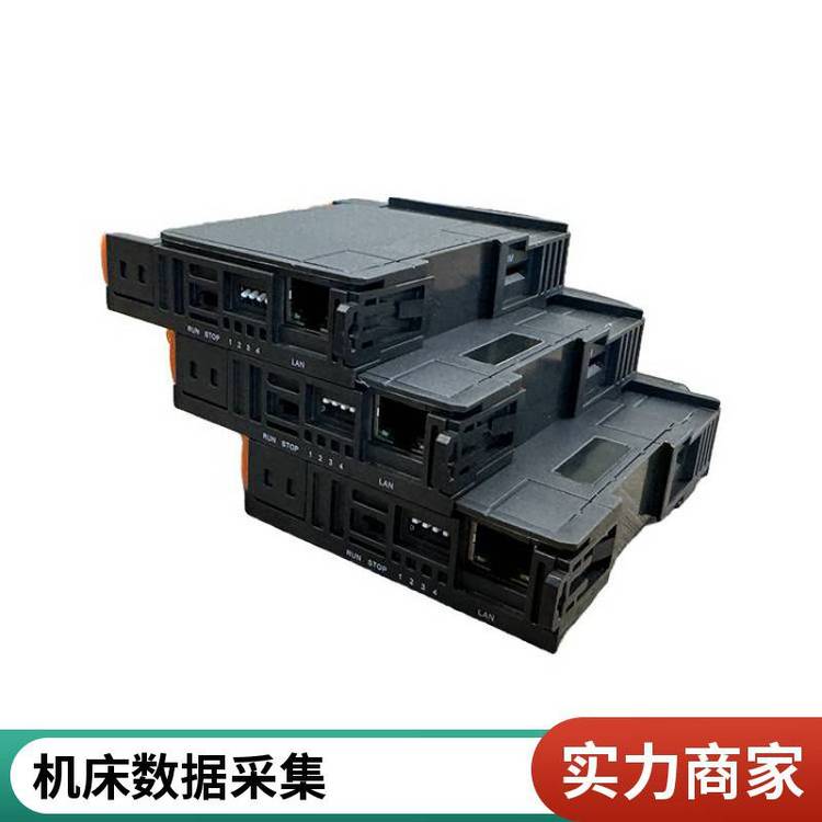 哈斯數(shù)控機(jī)床數(shù)據(jù)采集機(jī)床運(yùn)行參數(shù)采集即插即用