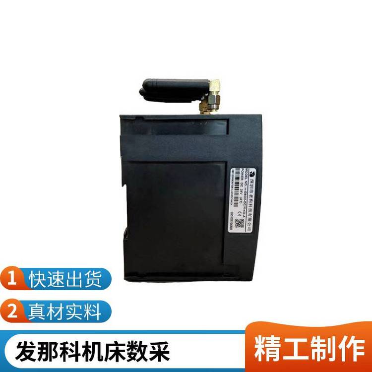 CNC數(shù)控機(jī)床聯(lián)網(wǎng)數(shù)據(jù)采集機(jī)床網(wǎng)關(guān)機(jī)床數(shù)據(jù)采集網(wǎng)關(guān)