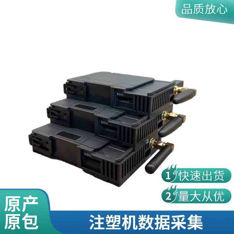 住友注塑機數(shù)據(jù)采集設(shè)備聯(lián)網(wǎng)助力企業(yè)數(shù)字化改造