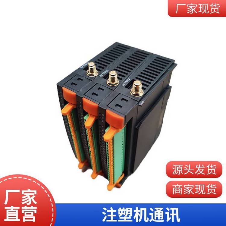 注塑機(jī)數(shù)據(jù)采集注塑生產(chǎn)數(shù)據(jù)采集工廠自動(dòng)化管理