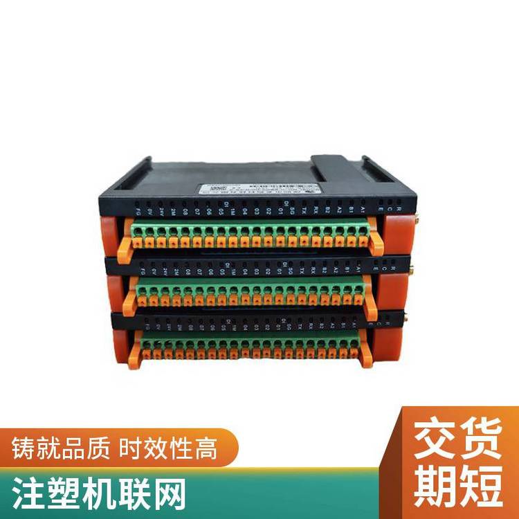 注塑機(jī)數(shù)據(jù)采集網(wǎng)關(guān)工業(yè)級(jí)多功能數(shù)采儀注塑聯(lián)網(wǎng)