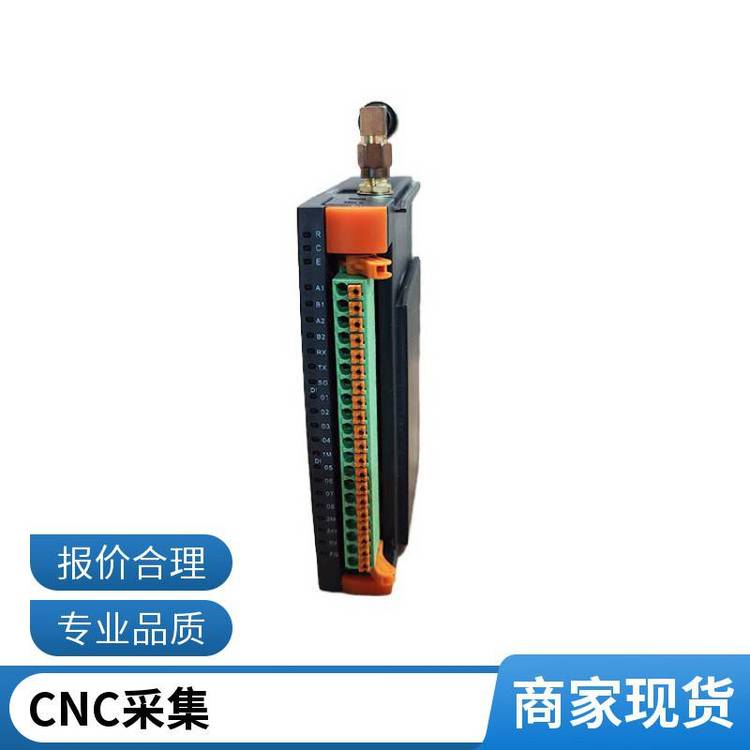 機床數(shù)據(jù)采集網(wǎng)關自動采集CNC生產相關數(shù)據(jù)穩(wěn)定可靠