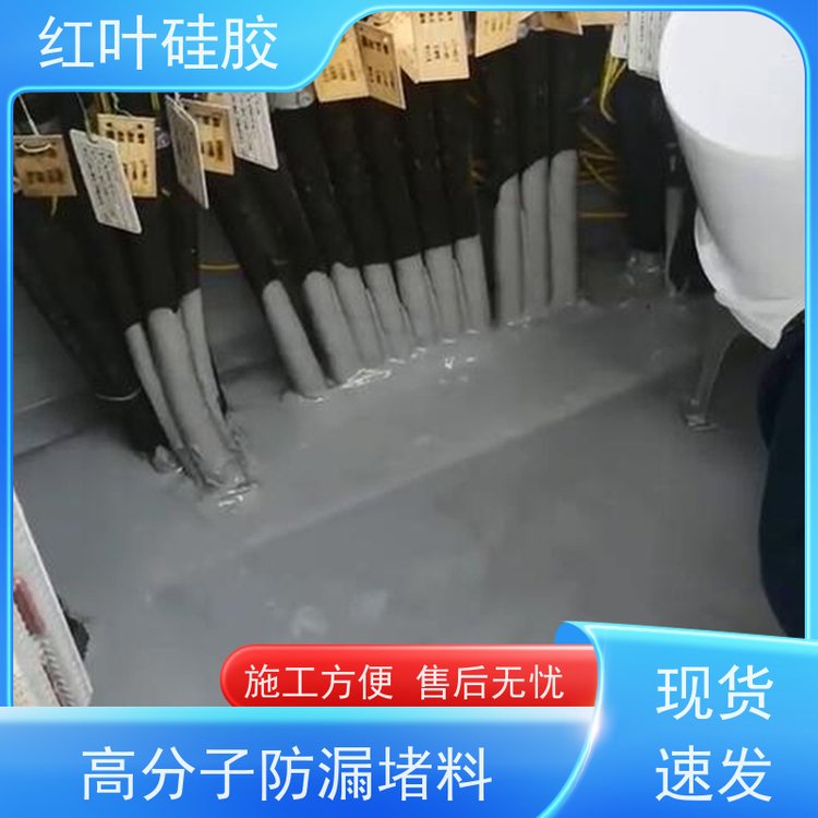 紅葉硅膠固化劑生產(chǎn)廠家防腐耐高低溫不溶脹不開(kāi)裂阻燃絕緣