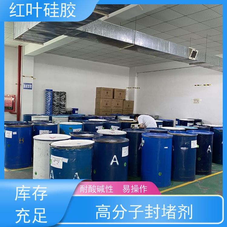 紅葉硅膠高分子防潮防火封堵劑結構堅固粘接性好售后無憂誠信經(jīng)營