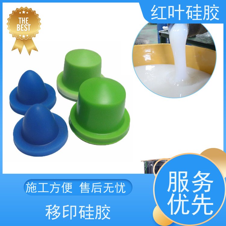 紅葉移印膠的制作方法液體膠漿耐油墨溶劑性好國標(biāo)級別經(jīng)久耐用