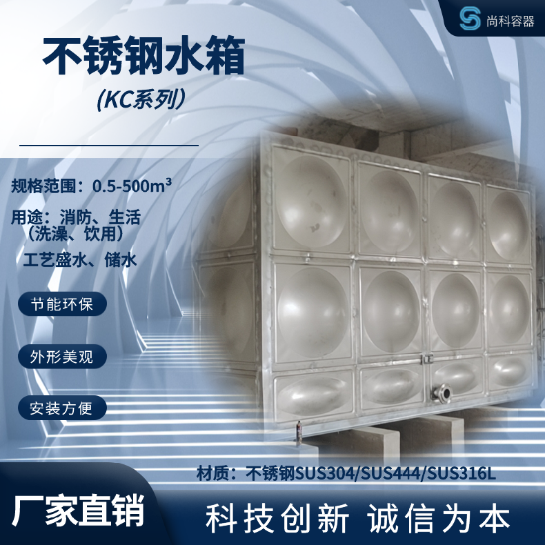 科誠品牌方形不銹鋼水箱家用養(yǎng)殖經(jīng)久耐用按需供應