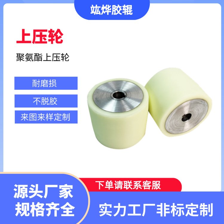 竑燁耐磨聚氨酯包膠滾輪軸承鍵槽安裝印刷運輸專用