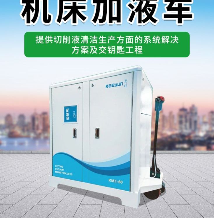 機(jī)床水箱除渣機(jī)切削液過濾設(shè)備金屬碎屑清理過濾液槽清理機(jī)除渣車