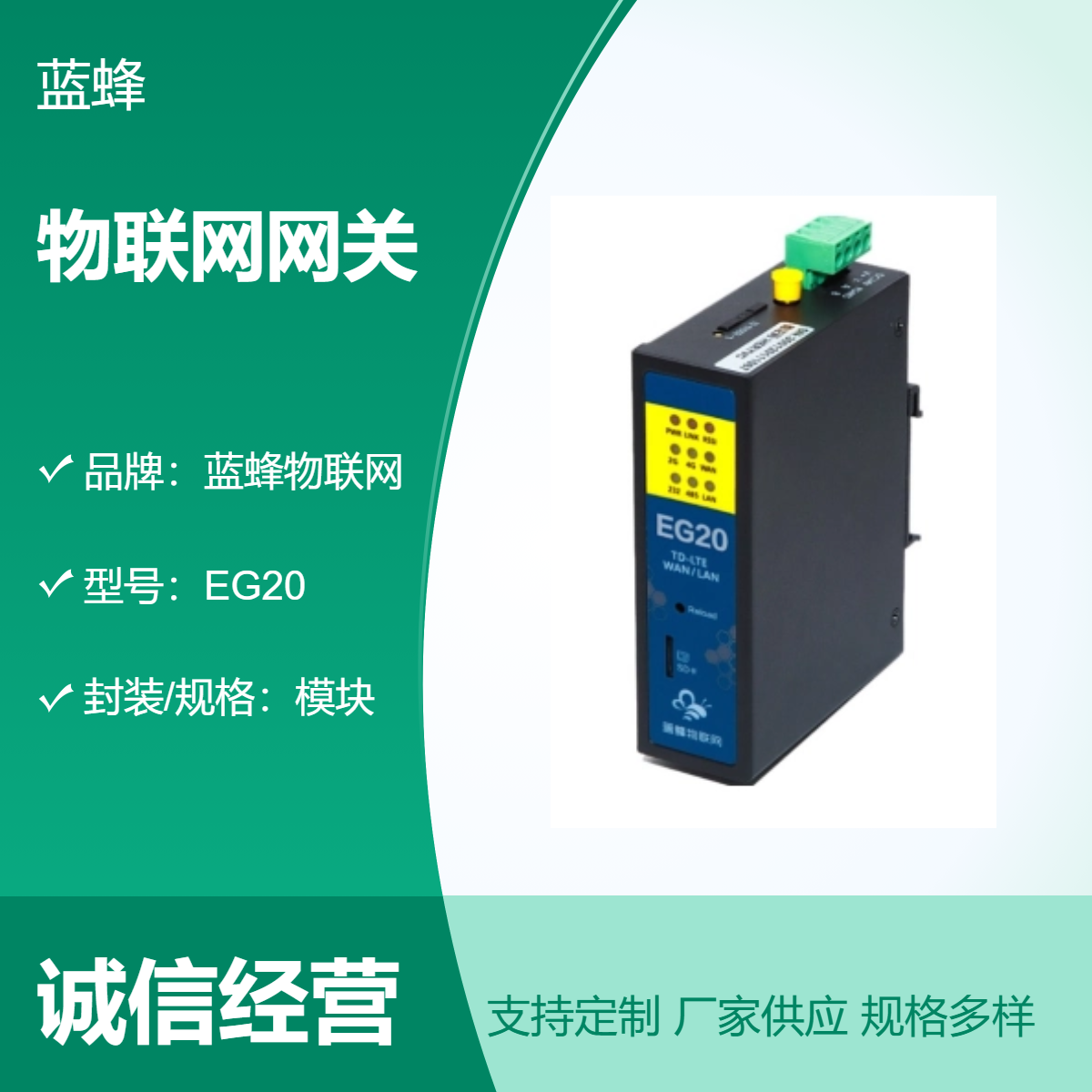 藍蜂物聯(lián)網電力節(jié)能設備遠程聯(lián)網監(jiān)控異地開關啟?？刂? title=
