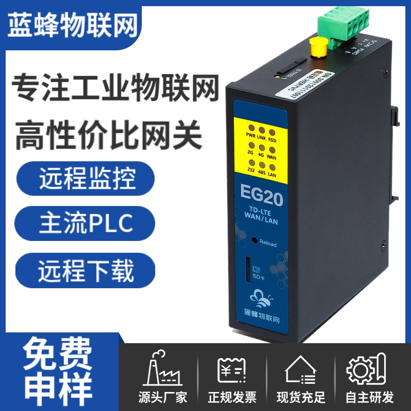 藍(lán)蜂工業(yè)物聯(lián)網(wǎng)模塊烤漆房遠(yuǎn)程監(jiān)控設(shè)備聯(lián)網(wǎng)數(shù)據(jù)采集集中管控設(shè)備