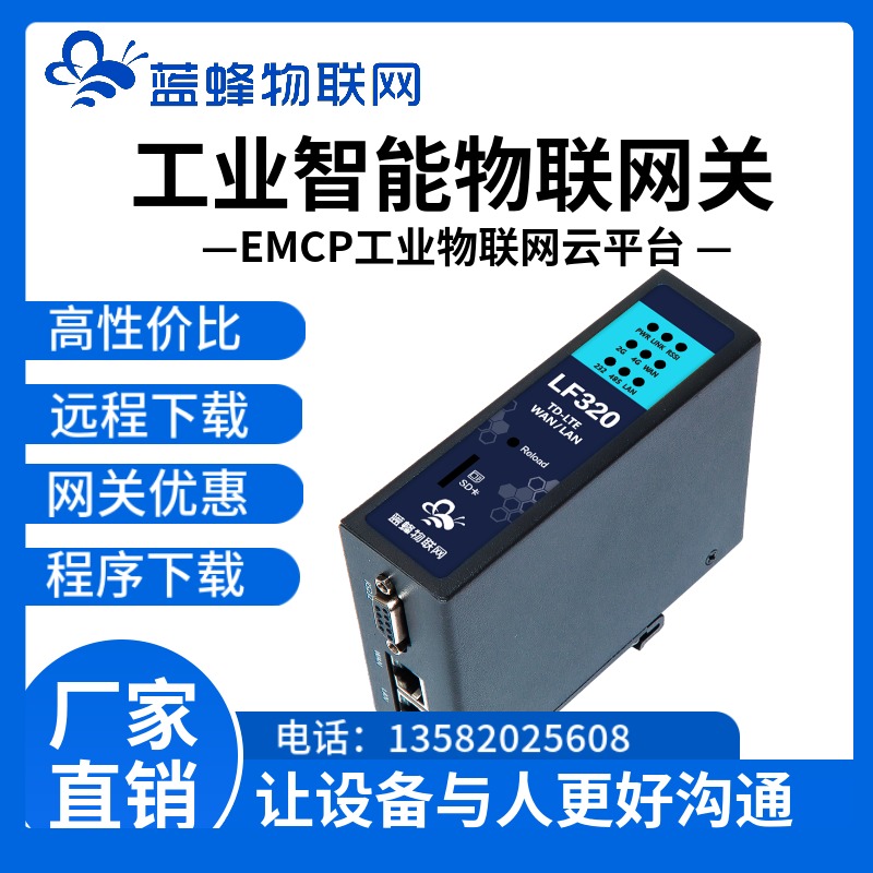 藍蜂PLC遠程下載VPN網(wǎng)關(guān)不用出差異地下載調(diào)試監(jiān)控程序4Gdtu