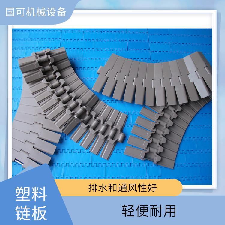 塑料鏈板國可820-K400防水防潮承載和支撐力大