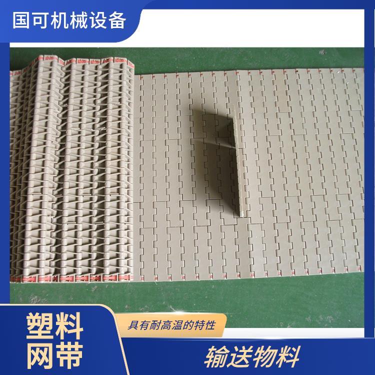 1100網(wǎng)帶25.4mm國可不易生銹或腐蝕結(jié)構(gòu)堅(jiān)固