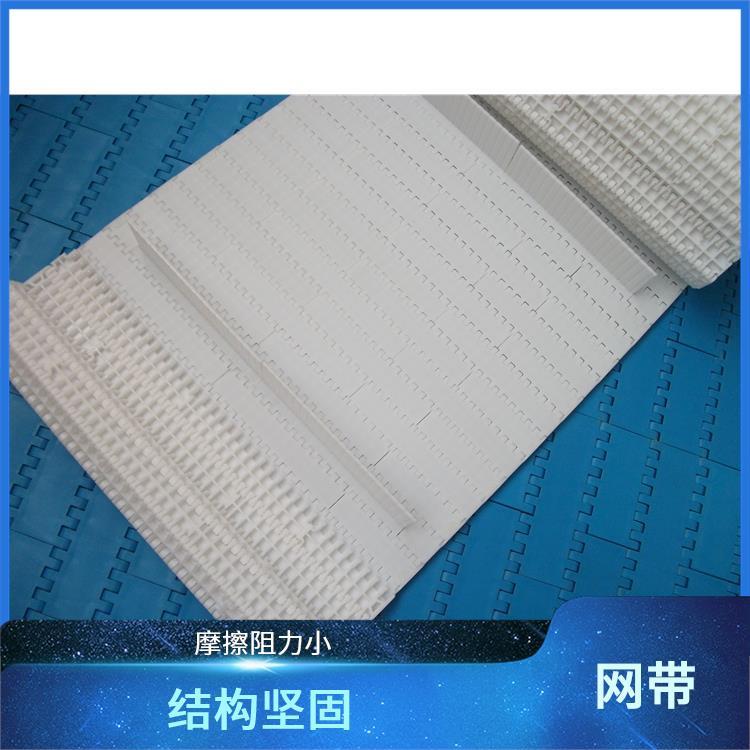 8505網(wǎng)帶方便清潔12.7mm國可減少了單點磨損