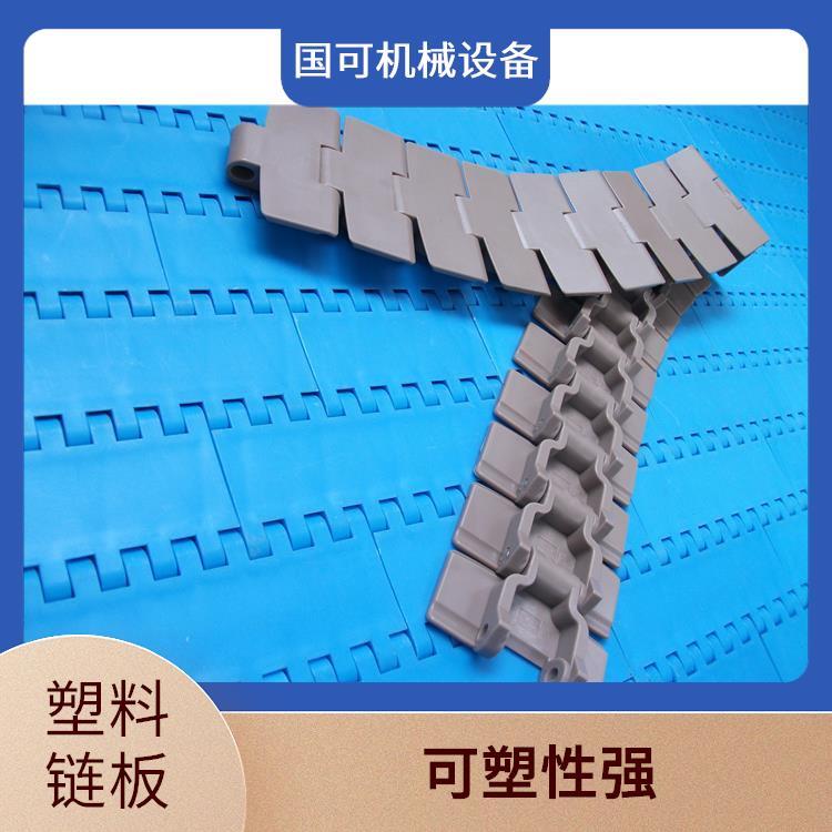塑料鏈板820-K325國可易于清潔和維護(hù)可塑性強(qiáng)