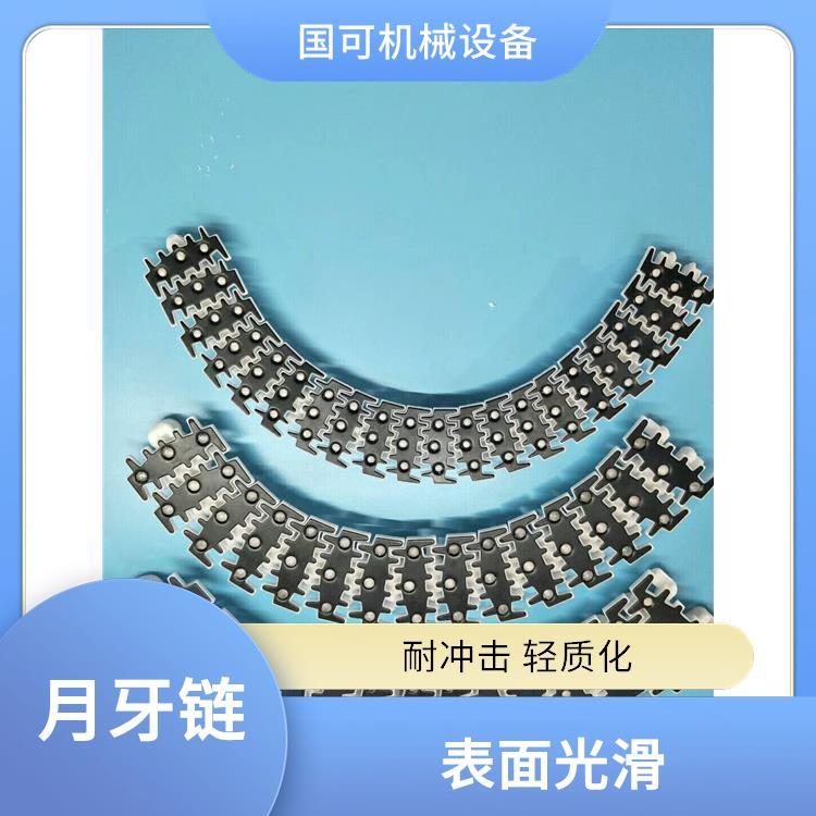 柔性鏈耐磨條轉(zhuǎn)彎靈活性好44mm*25.4mm國可保護(hù)工件和設(shè)備
