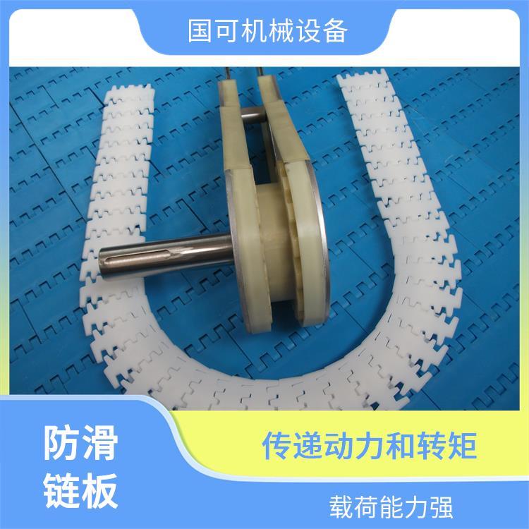 柔性鏈耐磨條295mm*33.5mm國可應(yīng)變伸縮性強(qiáng)低噪音平穩(wěn)性好