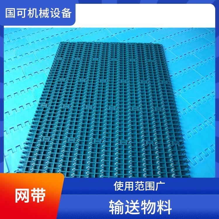 400突肋網(wǎng)帶輸送物料57.15mm國可防止發(fā)霉和變質(zhì)