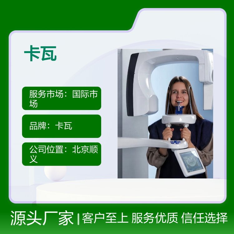卡瓦維修服務(wù)口腔設(shè)備專(zhuān)業(yè)修理配件齊全