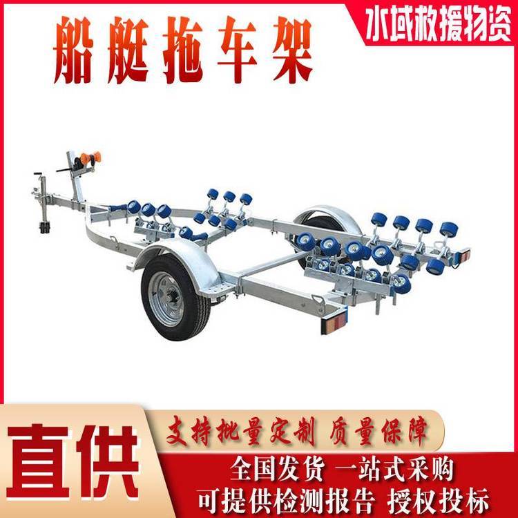 海上釣魚(yú)船支撐架船艇拖車(chē)架沖鋒舟停放儲(chǔ)棲平臺(tái)充氣皮劃艇儲(chǔ)存拖車(chē)威固