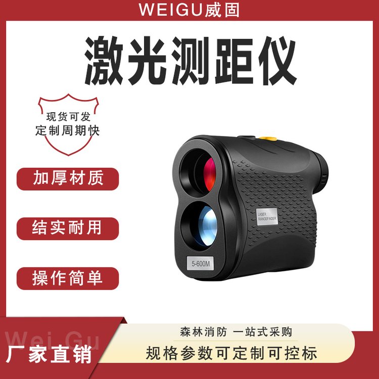萬億國債手持激光測距儀望遠鏡高爾夫測高測角測距測速多種模式