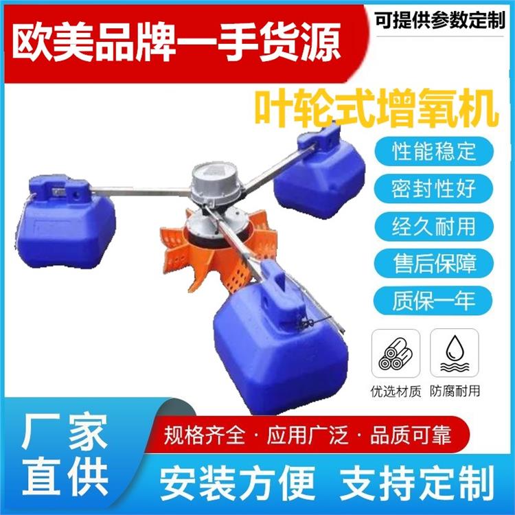進(jìn)口池底圓周曝氣增氧機(jī)氣動(dòng)魚塘排污口水流有害物質(zhì)攪拌高溶氧