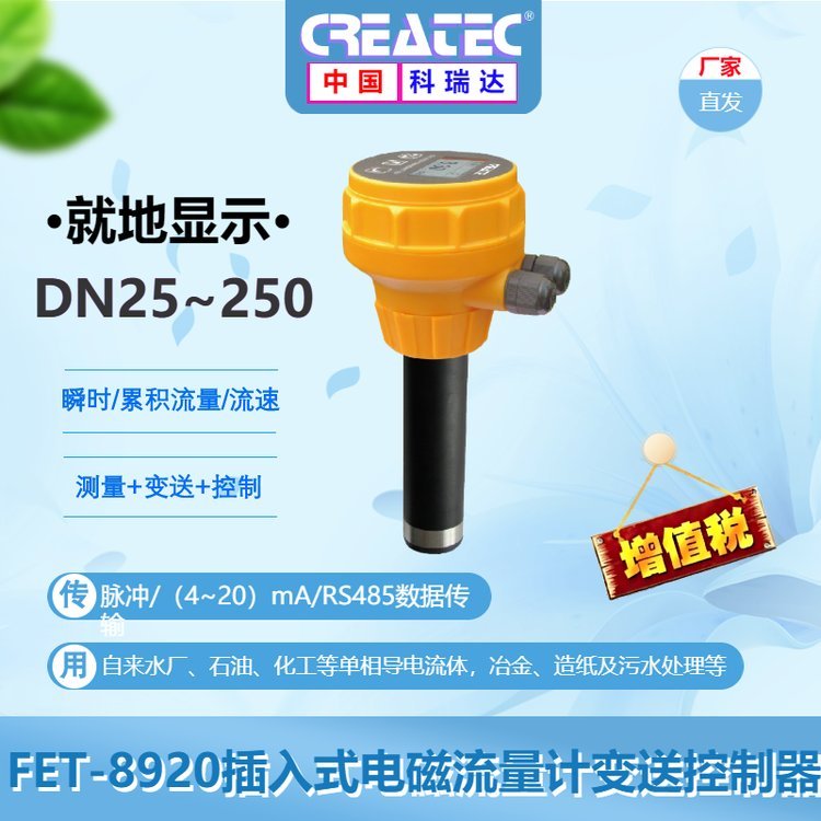 pH-8920電導率pHORP流量酸濃度減濃度現(xiàn)場變送器控制器