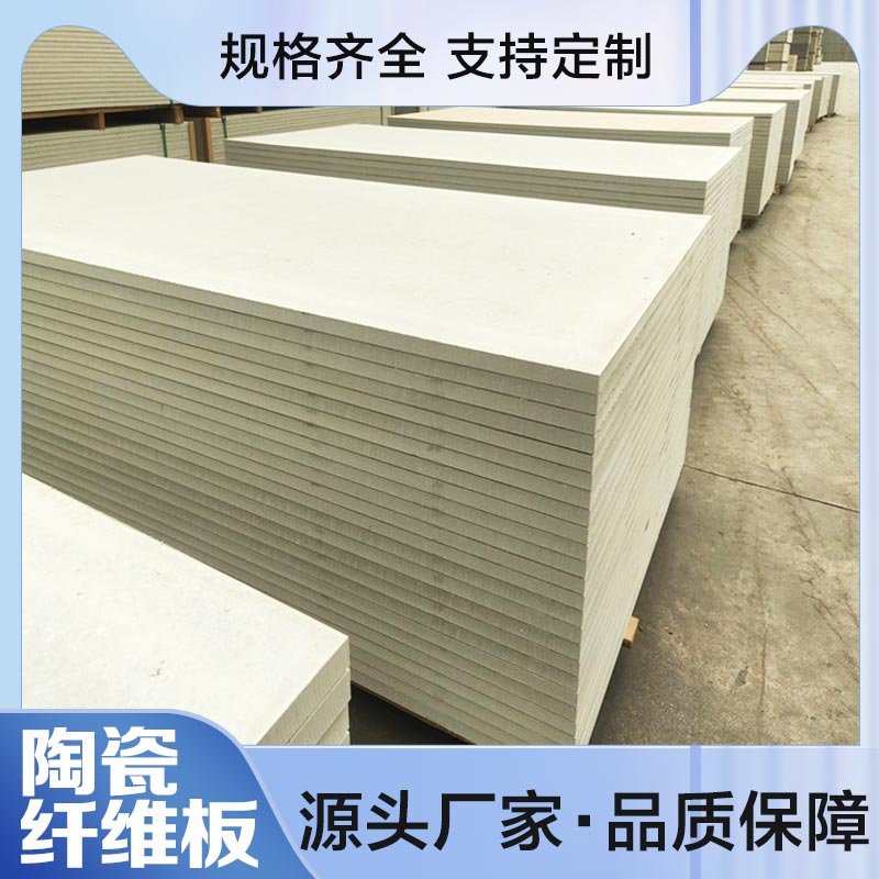 陶瓷纖維板耐高溫阻燃擋火板水泥廠電廠工業(yè)窯爐硅酸鋁纖維隔熱板