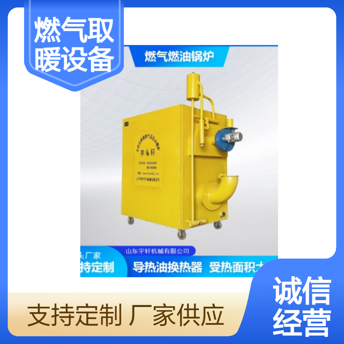 節(jié)能環(huán)保全自動燃氣取暖設備養(yǎng)殖種植廠房車間供暖鍋爐采暖溫控爐