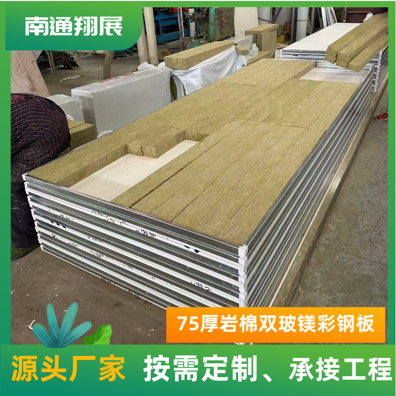 75厚巖棉雙玻鎂手工板保溫隔熱耐火時間長達3小時提供檢測報告