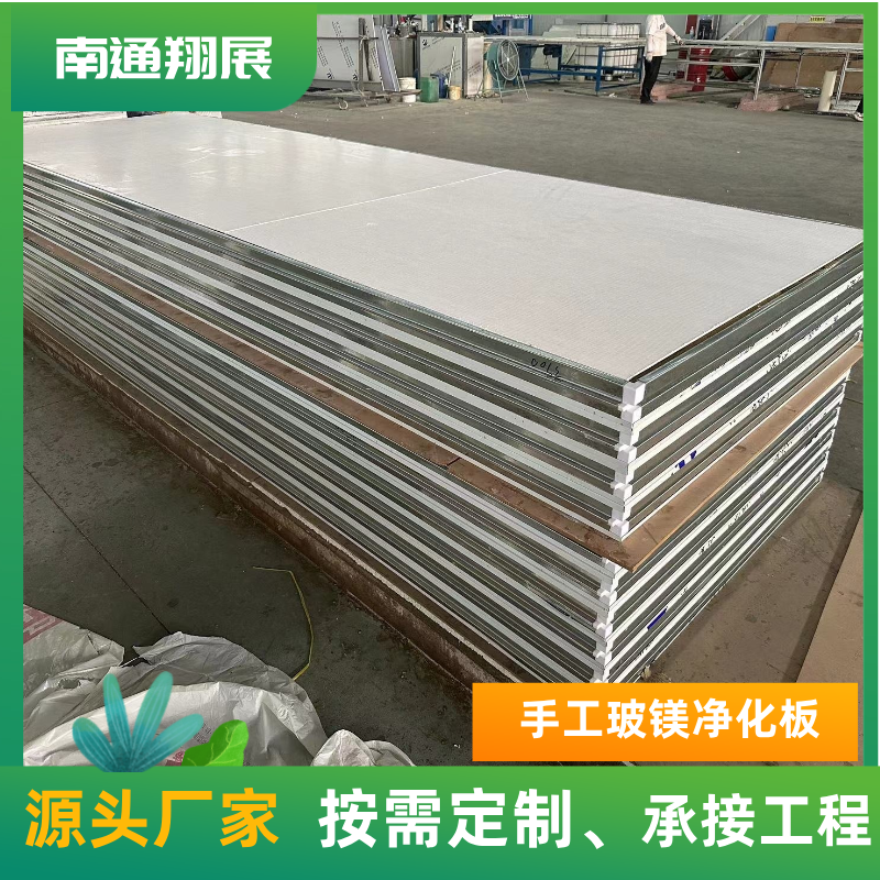 手工巖棉凈化板廠家防火保溫凈化車(chē)間潔凈彩鋼板寶鋼