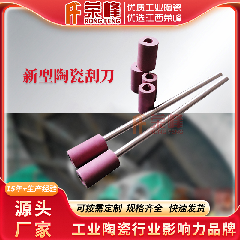 球團(tuán)廠造球盤陶瓷刮刀桿圓盤造球機(jī)刮刀棒成球盤底刮刀定制