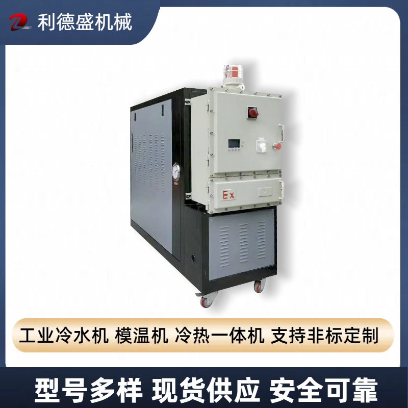 利德盛防爆型導熱油加熱油爐反應釜工業(yè)冷水機精餾塔釜加熱爐